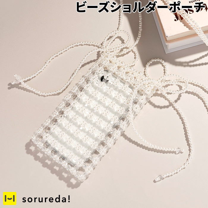 sorureda! ビーズショルダーポーチ(パール/クリア)