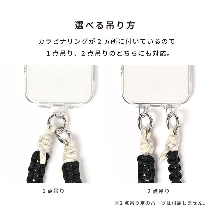 sorureda!ノット編みハンドストラップ