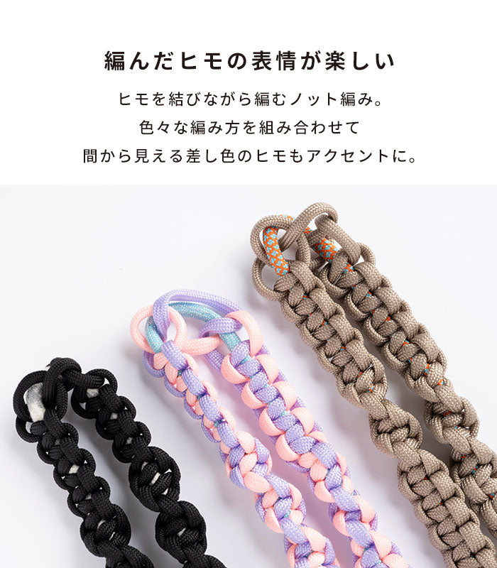 sorureda!ノット編みハンドストラップ