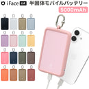 iFace SafePaq 半固体モバイルバッテリー 5000mAh