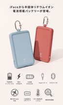 iFace SafePaq 半固体モバイルバッテリー 5000mAh