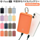 iFace SafePaq 半固体モバイルバッテリー 10000mAh