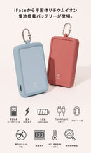 iFace SafePaq 半固体モバイルバッテリー 10000mAh