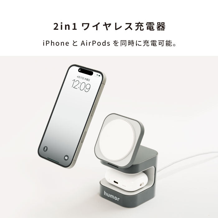 humor Qi2対応 2in1 ワイヤレス充電器