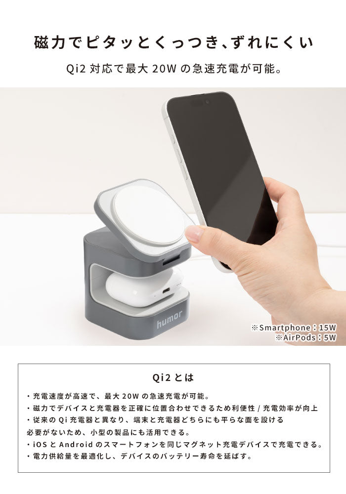 humor Qi2対応 2in1 ワイヤレス充電器