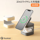 humor Qi2対応 2in1 ワイヤレス充電器