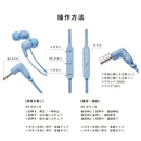 iFace マイク付き ワイヤードイヤホン(3.5mmプラグ)