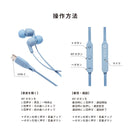 iFace マイク付き ワイヤードイヤホン(USB-C)