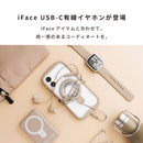 iFace マイク付き ワイヤードイヤホン(USB-C)