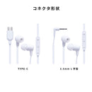 humor EARPHONES (3.5mm/TYPE-C) イヤホンマイク