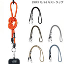YOSEMITE ヨセミテ 2WAY MOBILE STRAP