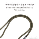 YOSEMITE ヨセミテ MOBILE STRAP 140cm