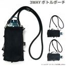 YOSEMITE ヨセミテ BOTTLE ROLL 3WAY SHOULDER