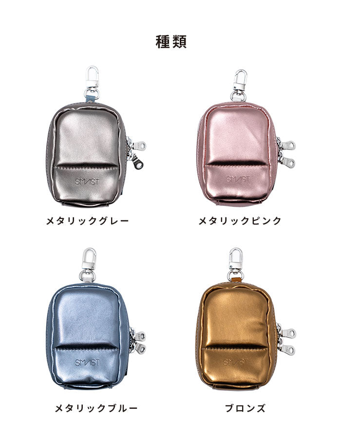 SMAST MIRROR POUCH
