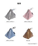 SMAST PYRAMID POUCH