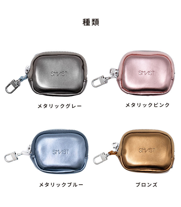 SMAST AirPods POUCH