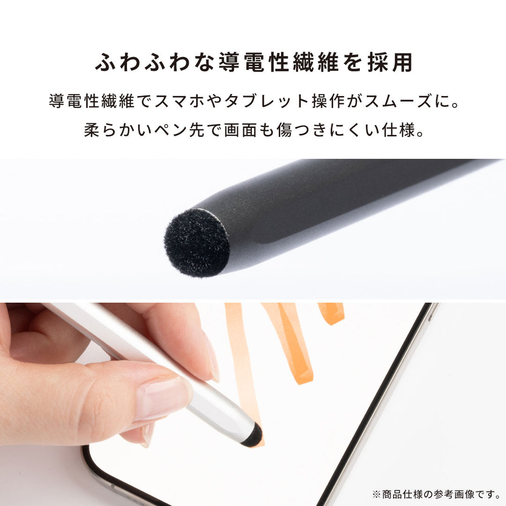 スマートアルミタッチペン