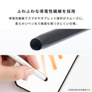 スマートアルミタッチペン