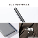 スマートアルミタッチペン