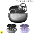 KING LUCKY Bluetooth5.4対応 オープンイヤー 完全ワイヤレスイヤホン i239