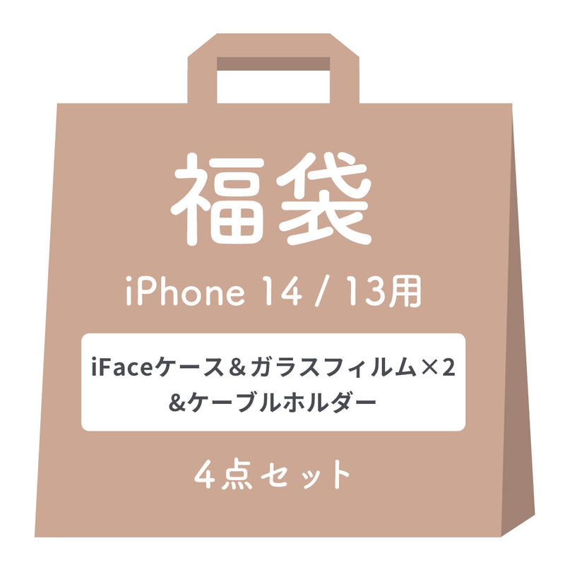 【iPhone 16/16 Pro/16 Plus/16 Pro Max/16e/15/14/13専用】2025夏福袋 iFaceケース入り 豪華4点セット