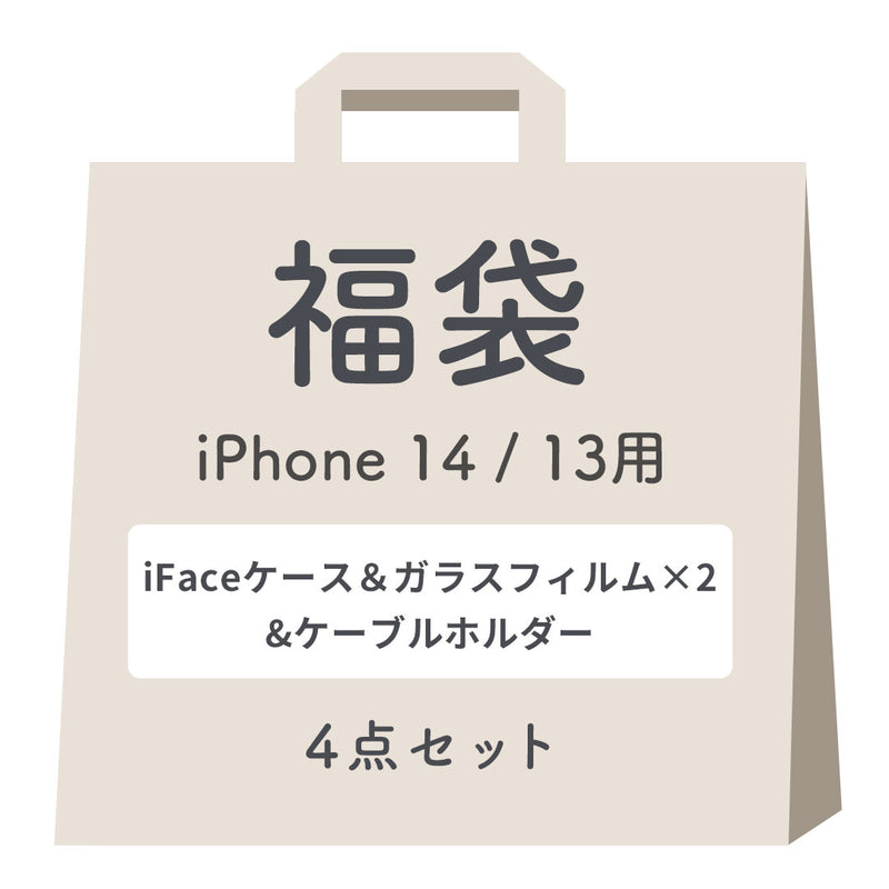 【iPhone 16/16 Pro/16 Plus/16 Pro Max/16e/15/14/13専用】2025夏福袋 iFaceケース入り 豪華4点セット