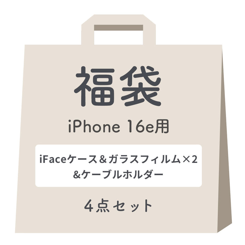 【iPhone 16/16 Pro/16 Plus/16 Pro Max/16e/15/14/13専用】2025夏福袋 iFaceケース入り 豪華4点セット