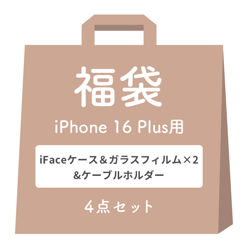 【iPhone 16/16 Pro/16 Plus/16 Pro Max/16e/15/14/13専用】2025夏福袋 iFaceケース入り 豪華4点セット
