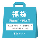 [iPhone 14/14Pro/14Plus/14ProMax/13/13Pro/SE(第3/第2世代)/8/7専用]2026福袋 iFaceクリアケース&耐衝撃ケース＆充電ケーブルお得な3点セット
