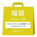 [iPhone 14/14Pro/14Plus/14ProMax/13/13Pro/SE(第3/第2世代)/8/7専用]2026福袋 iFaceクリアケース&耐衝撃ケース＆充電ケーブルお得な3点セット