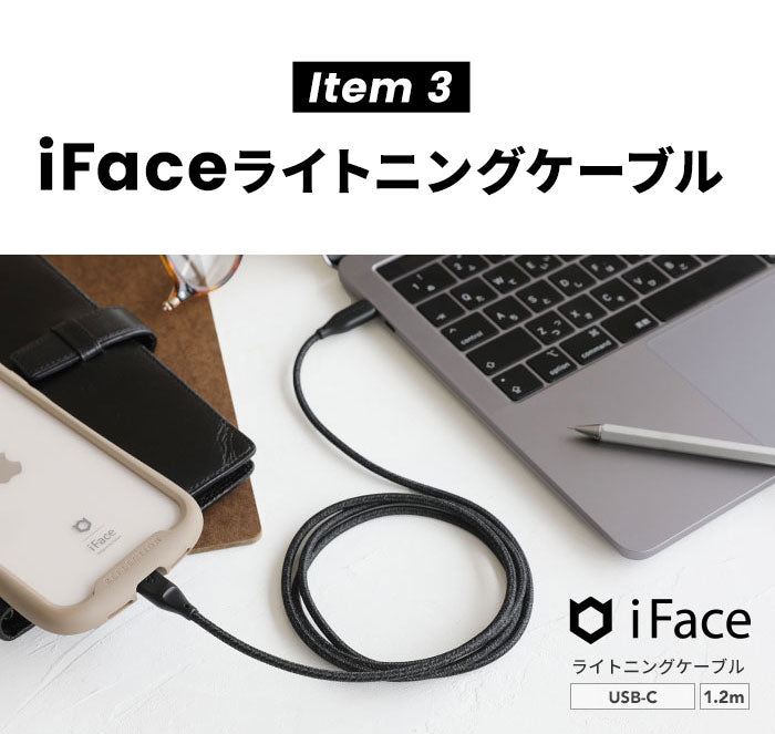 [iPhone 14/14Pro/14Plus/14ProMax/13/13Pro/SE(第3/第2世代)/8/7専用]2026福袋 iFaceクリアケース&耐衝撃ケース＆充電ケーブルお得な3点セット
