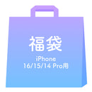 [iPhone 17e/16/16 Pro/16 Plus/16 Pro Max/16e/15/15 Plus/14/14 Pro/14 Pro Max/13/13 Pro専用]2026福袋 機能性強化ガラス画面保護フィルム2枚とケーブルお得な4点セット