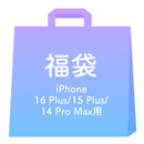 [iPhone 17e/16/16 Pro/16 Plus/16 Pro Max/16e/15/15 Plus/14/14 Pro/14 Pro Max/13/13 Pro専用]2026福袋 機能性強化ガラス画面保護フィルム2枚とケーブルお得な4点セット