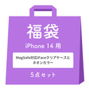 [iPhone 15/15 Pro/14専用]2026福袋 MagSafe対応iFaceクリアケースとNeoカラーのお得な5点セット