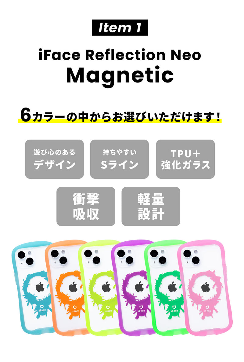[iPhone 15/15 Pro/14専用]2026福袋 MagSafe対応iFaceクリアケースとNeoカラーのお得な5点セット