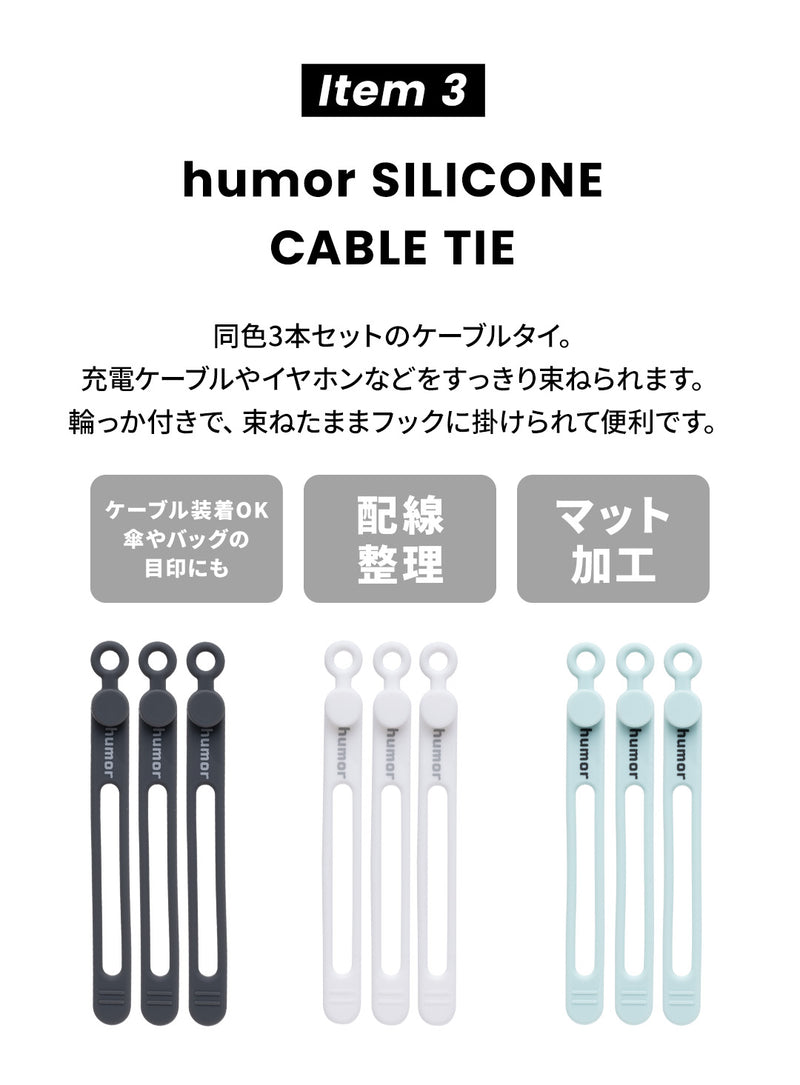 2026福袋 ワントーンコーデの充電グッズお得な5点セット