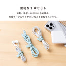 2026福袋 ワントーンコーデの充電グッズお得な5点セット