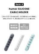 2026福袋 ワントーンコーデの充電グッズお得な5点セット