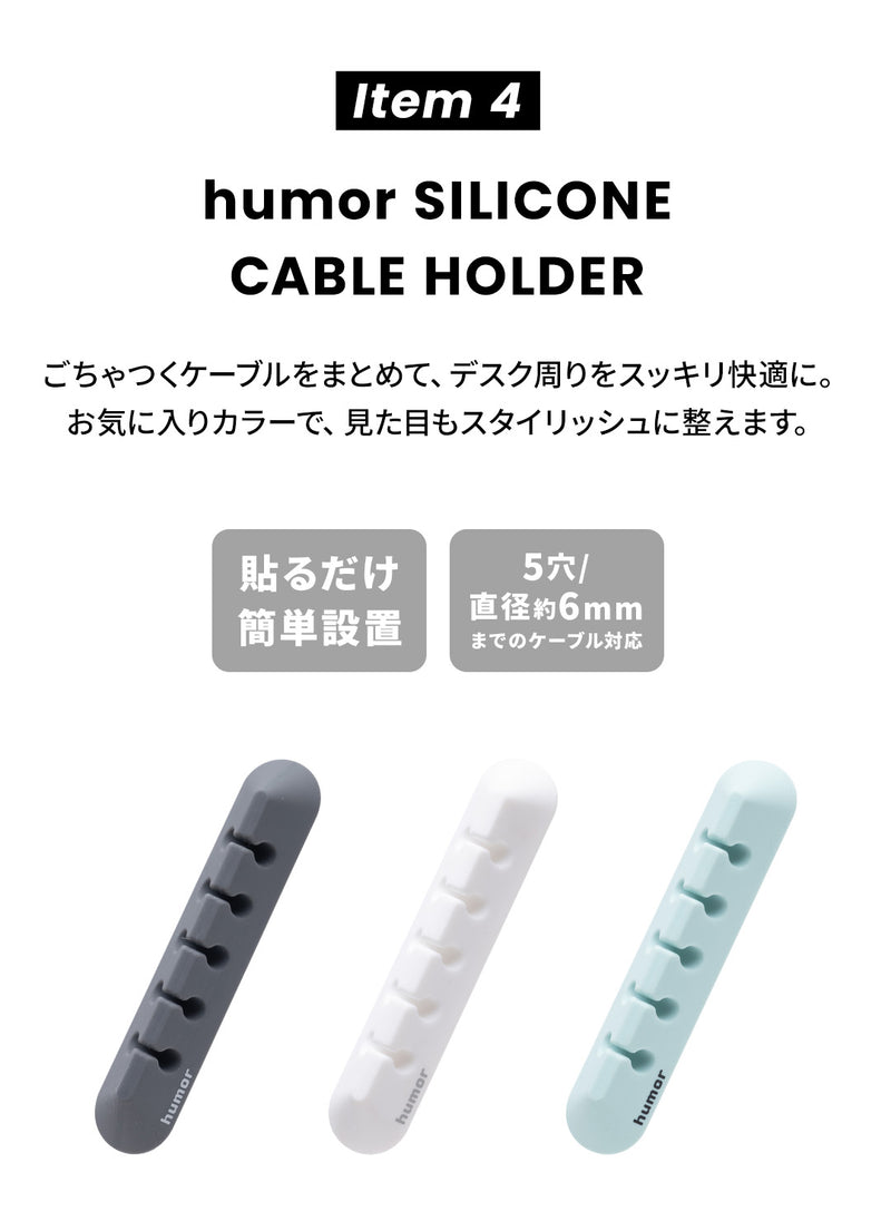 2026福袋 ワントーンコーデの充電グッズお得な5点セット