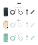 2026福袋 ワントーンコーデの充電グッズお得な5点セット