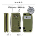 2026福袋 ワントーンコーデの充電グッズお得な5点セット