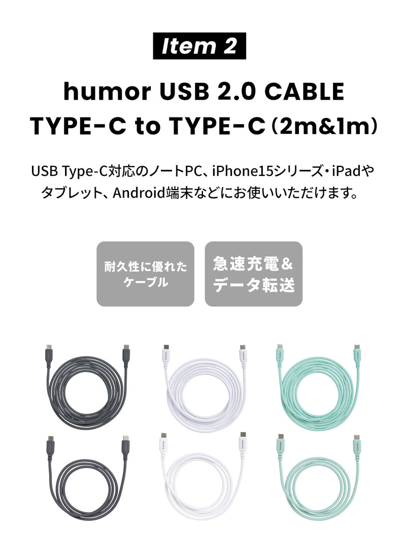 2026福袋 ワントーンコーデの充電グッズお得な5点セット