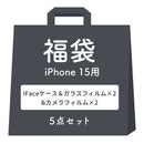 [iPhone 17/16/16e/15専用]2026福袋 iFace Reflectionケースと画面&カメラ保護フィルム×2でお得な5点セット