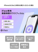 [iPhone 17/16/16e/15専用]2026福袋 iFace Reflectionケースと画面&カメラ保護フィルム×2でお得な5点セット