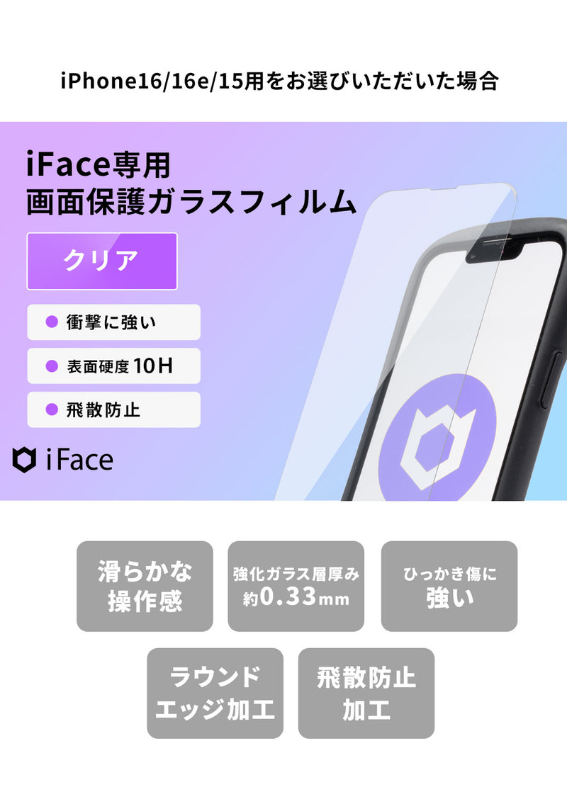 [iPhone 17/16/16e/15専用]2026福袋 iFace Reflectionケースと画面&カメラ保護フィルム×2でお得な5点セット