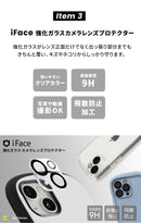 [iPhone 17/16/16e/15専用]2026福袋 iFace Reflectionケースと画面&カメラ保護フィルム×2でお得な5点セット