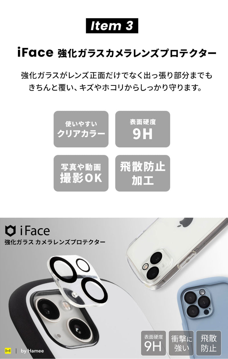 [iPhone 17/16/16e/15専用]2026福袋 iFace Reflectionケースと画面&カメラ保護フィルム×2でお得な5点セット