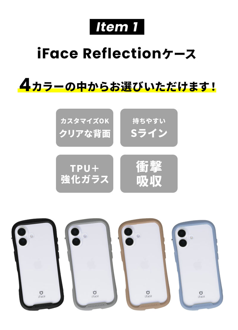 [iPhone 17/16/16e/15専用]2026福袋 iFace Reflectionケースと画面&カメラ保護フィルム×2でお得な5点セット