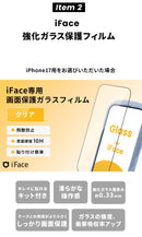 [iPhone 17/16/16e/15専用]2026福袋 iFace Reflectionケースと画面&カメラ保護フィルム×2でお得な5点セット