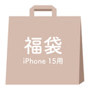 [iPhone 17/17e/16/16e/15専用]2026福袋 iFace Reflectionケースと画面&カメラ保護フィルム×2でお得な5点セット